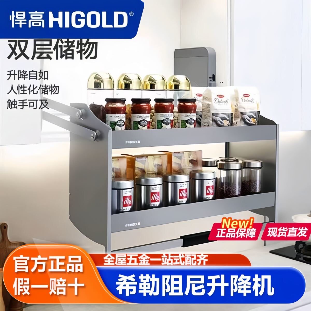 悍高希勒系列升降机厨房吊柜阻尼双层拉篮高柜下拉调味篮顶柜升降图片