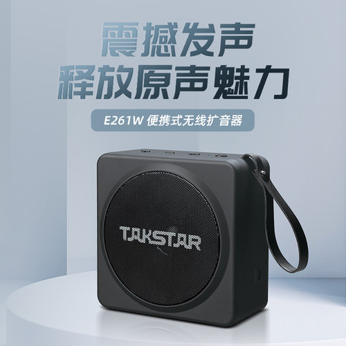 教师用蓝牙摆地摊小蜜蜂扩音器
