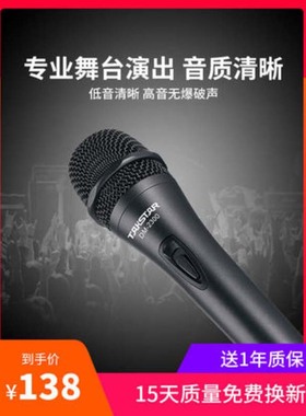 Takstar/得胜 DM2300专业有线话筒家用唱歌KTV功放用动圈麦克风