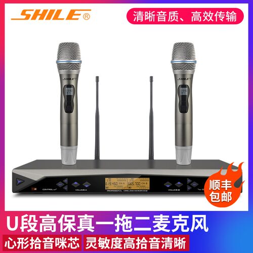 狮乐 SH-11U段无线会议麦克风手持一拖二舞台演出家用KTV金属话筒