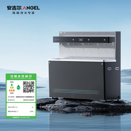 安吉尔AHR3434-8030K4 商用步进式不锈钢饮水台 净化加热一体商务