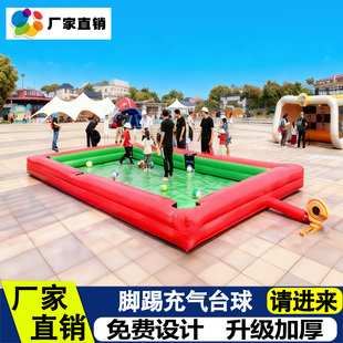 趣味充气脚踢式台球桌上足球真人斯洛克桌球户外拓展暖场活动道具