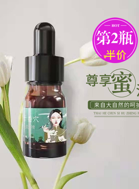 太和春正品尊享蜜汁复方玫瑰精油芳疗私美粉嫩滋养去黑色素女人香