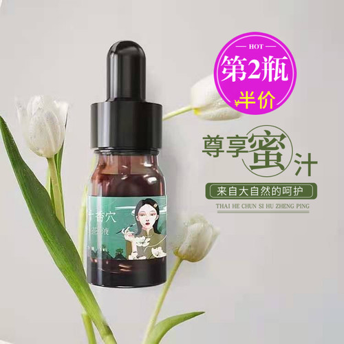 太和春正品尊享蜜汁复方玫瑰精油芳疗私美粉嫩滋养女人香 - 封面