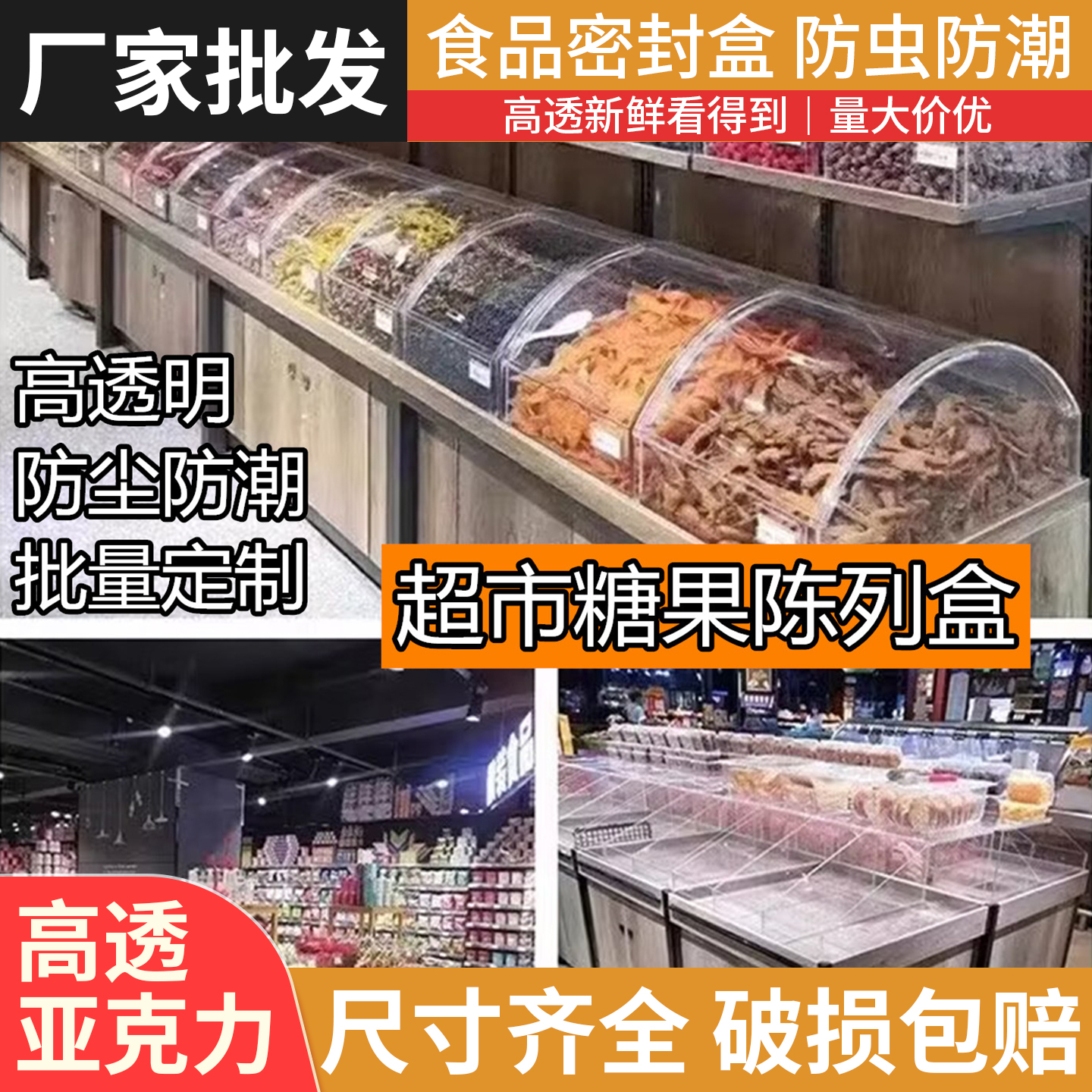 摆件展示罩摆放食盒展示盒陈列展示置物架防尘罩菜品亚克力盒子