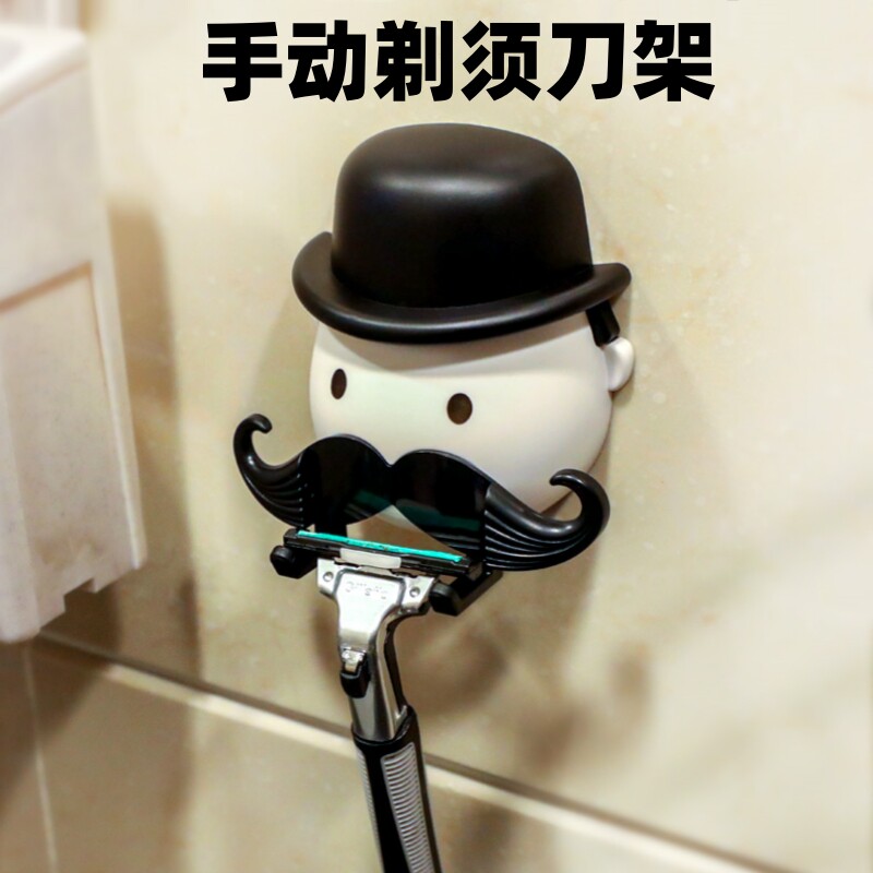 剃须刀置物架壁挂卫生间男士剃须刀架吸盘老式手动刮胡刀挂钩可爱
