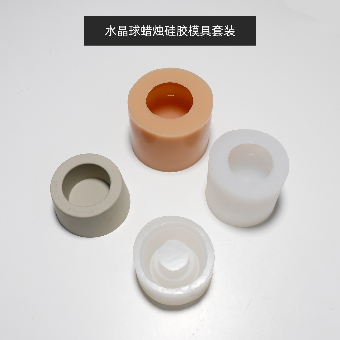 水晶球模具香薰蜡烛DIY材料硅胶模具啫喱蜡果冻蜡水晶球底座模具,家居饰品,香薰DIY材料/工具,淘宝优惠券,粉丝福利购,淘宝优惠卷