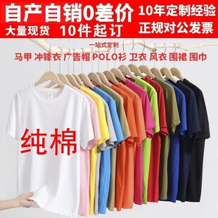 纯棉T恤定制文化衫工作服