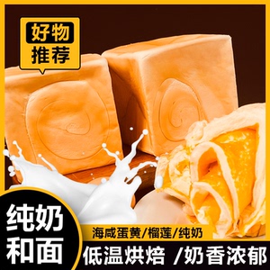 麦鲜郎咸蛋黄味榴莲味纯奶手撕吐司面包营养早餐速食代餐面包整箱