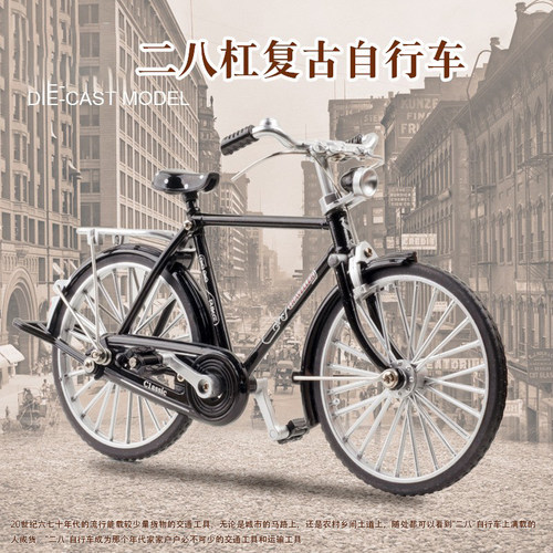 合金110自行车模型