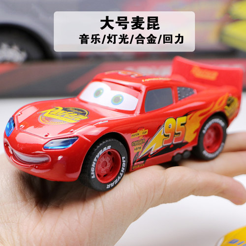 汽车总动员赛车合金132