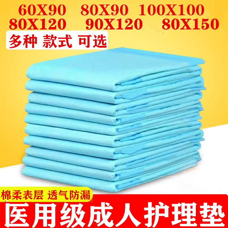 成人护理垫床垫隔尿垫隔尿垫老人