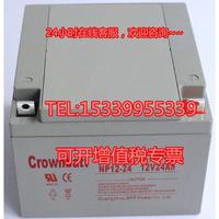 科耐特Crownbatt蓄电池NP12-17照明电源12V17AH程控机UPS/EPS消防