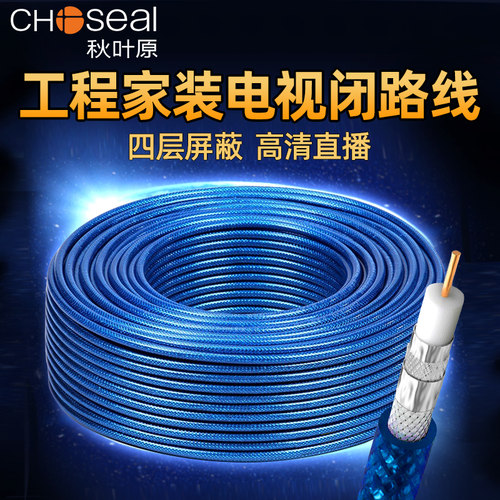 秋叶原高清有线电视线闭路线连接