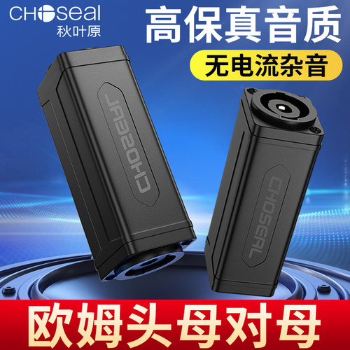 秋叶原欧姆头母对母音响线延长器