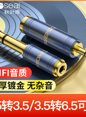 秋叶原3.5对音频转接头吉他