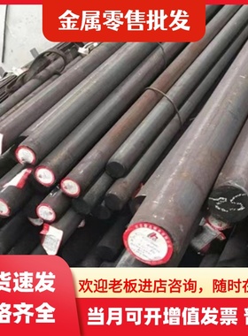 供应ASTM1018零切碳素钢 ASTM1008冷轧板 SAE1010碳素钢棒