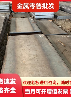 20CRNI合金钢/40CRNI圆棒/34CrNiMo6钢板/45CRNI/50CRNI模具钢err