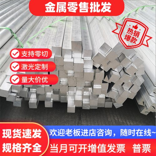 AlMg4.5Mn0.7（EN AW-5083）铝板AlMg4.5Mn0.7铝棒 防锈铝合金板