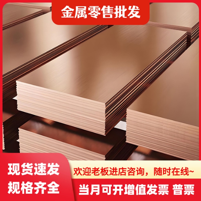 C2680黄铜棒H59 H65铜板H90 H80铜排C2900TE六角棒C2900TD C46500