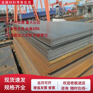 38crmoal钢板 40crnimoa 合金钢板 40crni2mo合金钢 20crmnti板材