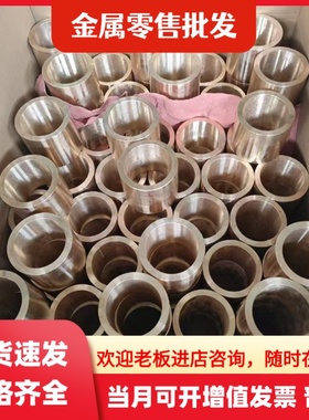 C96800 C6900铜棒 C96950 C96970铜板C97300 C97400 C96700铜合金