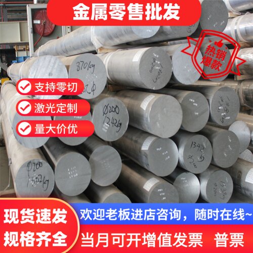 3A21 3003铝合金 5005 5050铝合金 6061铝管 7075铝棒2A12-T3铝板