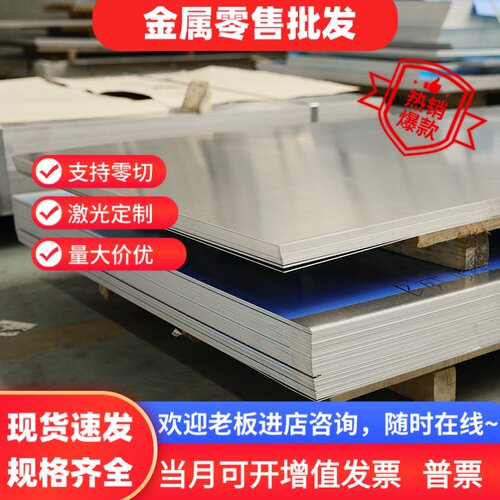 5052合金铝板 5083铝合金板材 6061 1060纯铝板 可零切 广东现货