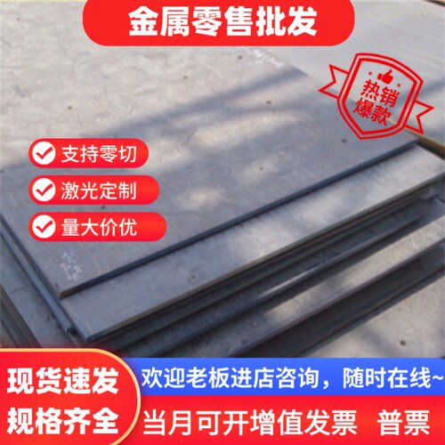 Q235B热轧钢Q345B钢卷弹簧钢板 65mn合金钢42crmo轴承钢GCr15加工