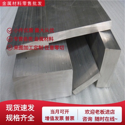 5754铝板5052-h22薄板5083-h32双面贴膜5754-h111铝棒6061-t6铝排