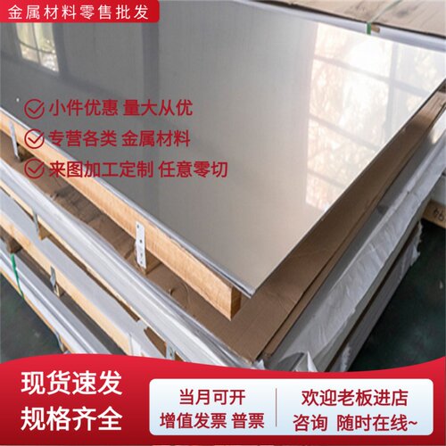 440c 316L 310S不锈钢板圆棒431 201  303 304不锈钢板材激光切割