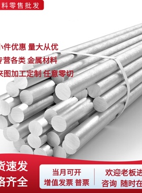 航空铝合金AL2219-O态-T6-T351铝板2A21-T6铝板 5A12贴膜铝板铝棒