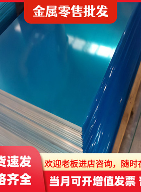 5182 5252铝合金AA5082铝块5083H32铝薄板5050铝排2A12-T4 5043