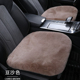 筱浪金汽车坐垫纯羊毛冬季 加厚保暖无靠背防滑皮毛一体毛绒座垫