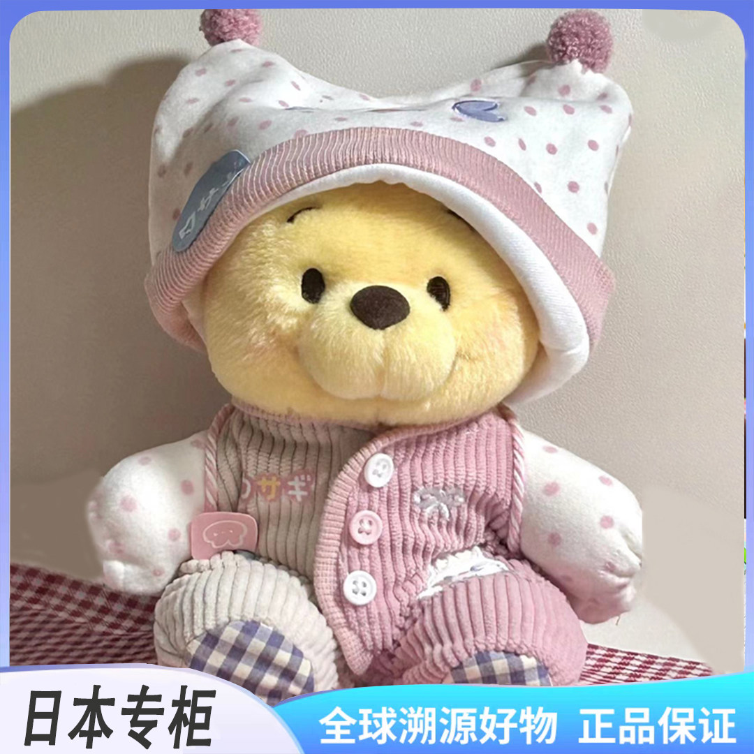 可爱睡衣小熊维尼公仔噗噗毛绒