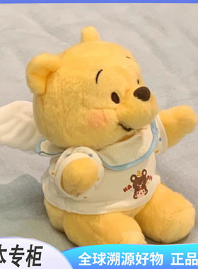 现货天使噗噗小熊维尼公仔毛绒