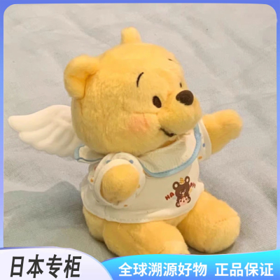 现货天使噗噗小熊维尼公仔毛绒