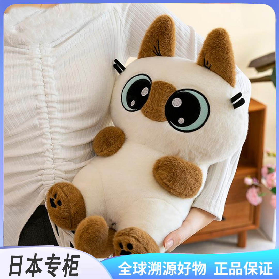 暹罗猫小豆泥公仔毛绒玩偶猫咪