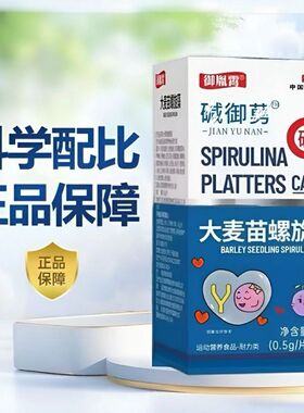 碱益生正品体质调理食品碱天然性钙强碱食物性食用小苏打片