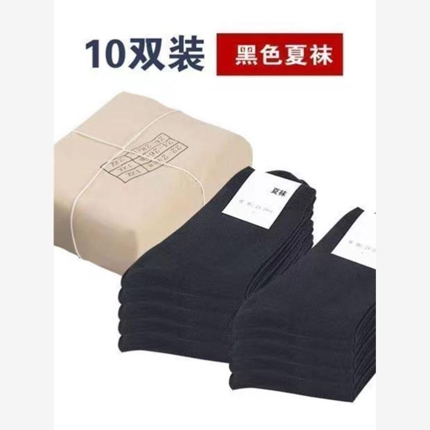 军迷黑色军训跑步袜制式深蓝色袜子户外男wj夏袜黑中筒耐磨蓝运动