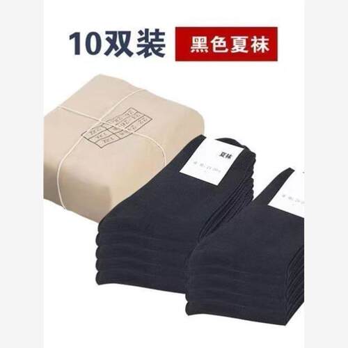 军迷黑色军训跑步袜制式深蓝色袜子户外男wj夏袜黑中筒耐磨蓝运动