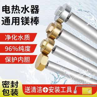 80L升排污水垢牺牲阳极棒加热配件 电热水器配件镁棒40