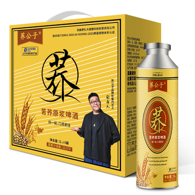 荞公子苦荞原浆啤酒 扎啤小麦精酿黄啤整箱装大罐 1L*6瓶桶装整箱