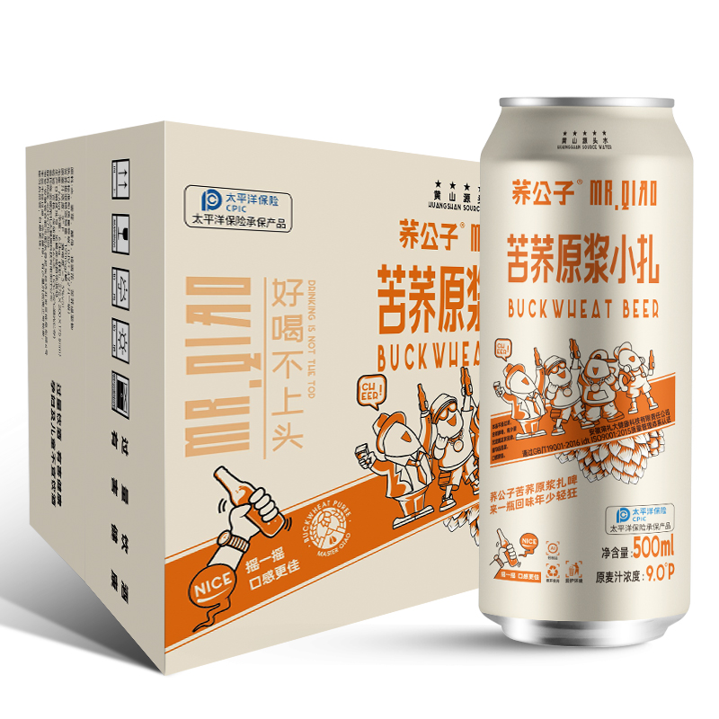荞公子苦荞原浆小扎 精酿黄啤德国工艺全麦扎啤500ml*12罐整箱装