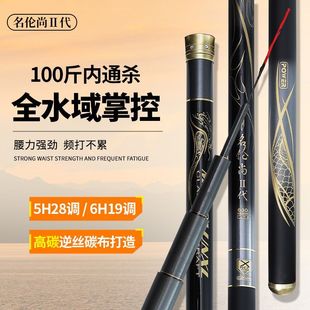厂家直销名伦尚碳素钓鱼竿手杆超轻超硬19调台钓竿高碳逆丝大物竿