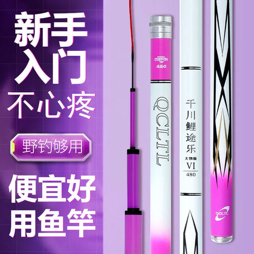 亲民好竿轻松开钓千川鲤碳素鱼竿