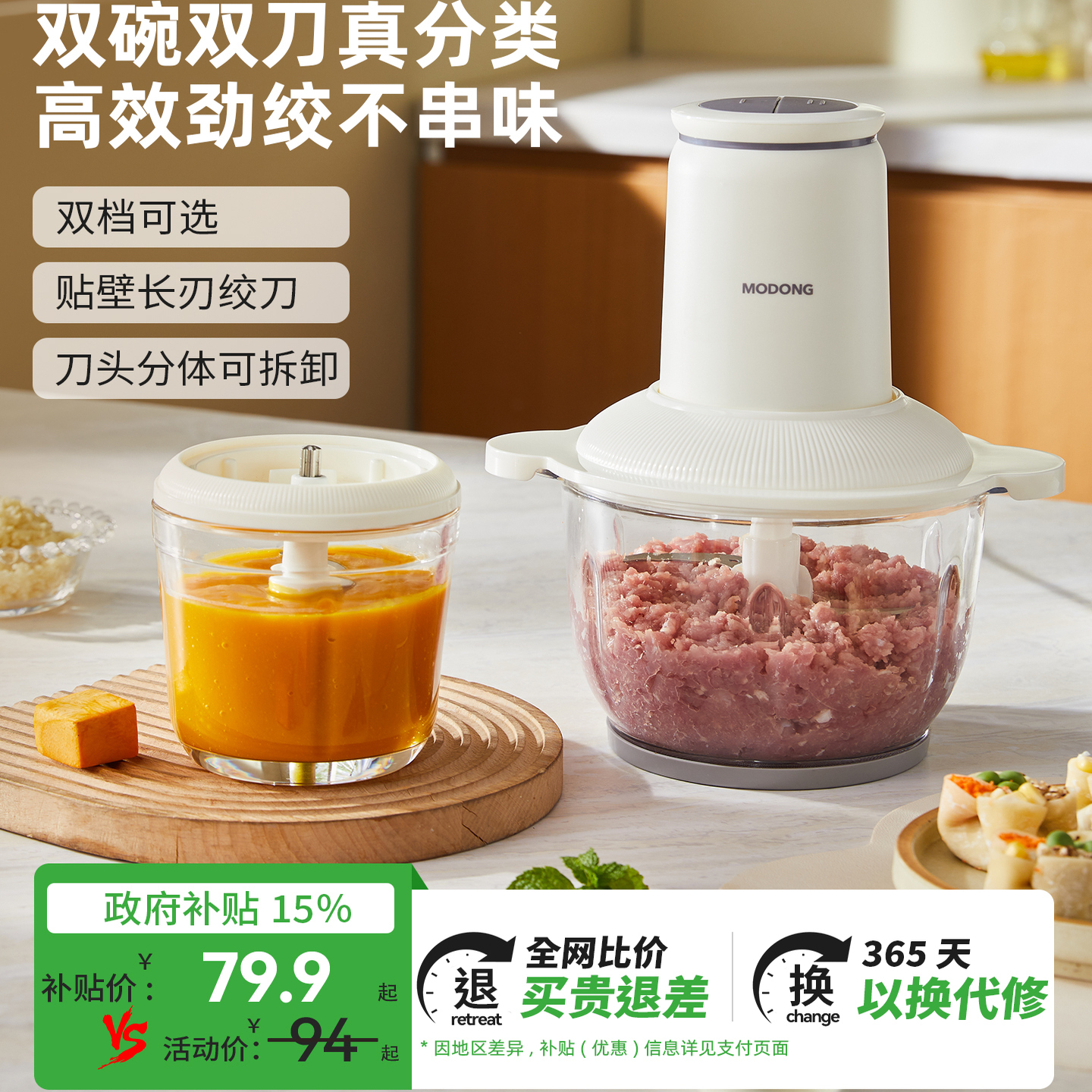 摩动绞肉机家用电动小型多功能碎肉全自动料理搅拌机