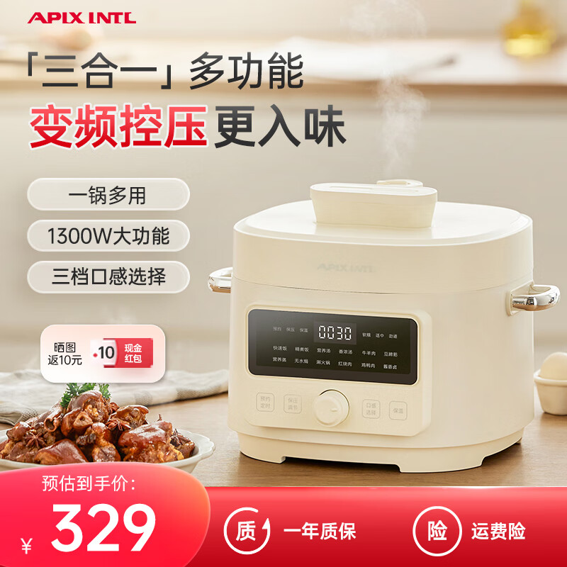 安本素电压力锅高压锅家用电火锅4L多功能智能电饭锅不粘蒸煮煲汤