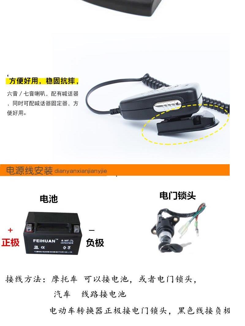 Chiếc xe siêu to cảnh sát an ninh còi báo động xe còi báo động sửa đổi để gọi xe cảnh sát công suất cao còi xe - Sừng xe máy 	loa nghe nhạc xe máy	