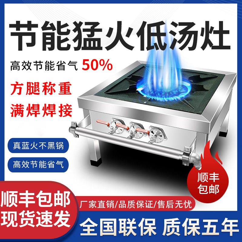 燃气商用韩式低汤灶猛火卤肉灶高汤矮仔炉天然气煤气单双眼矮脚炉